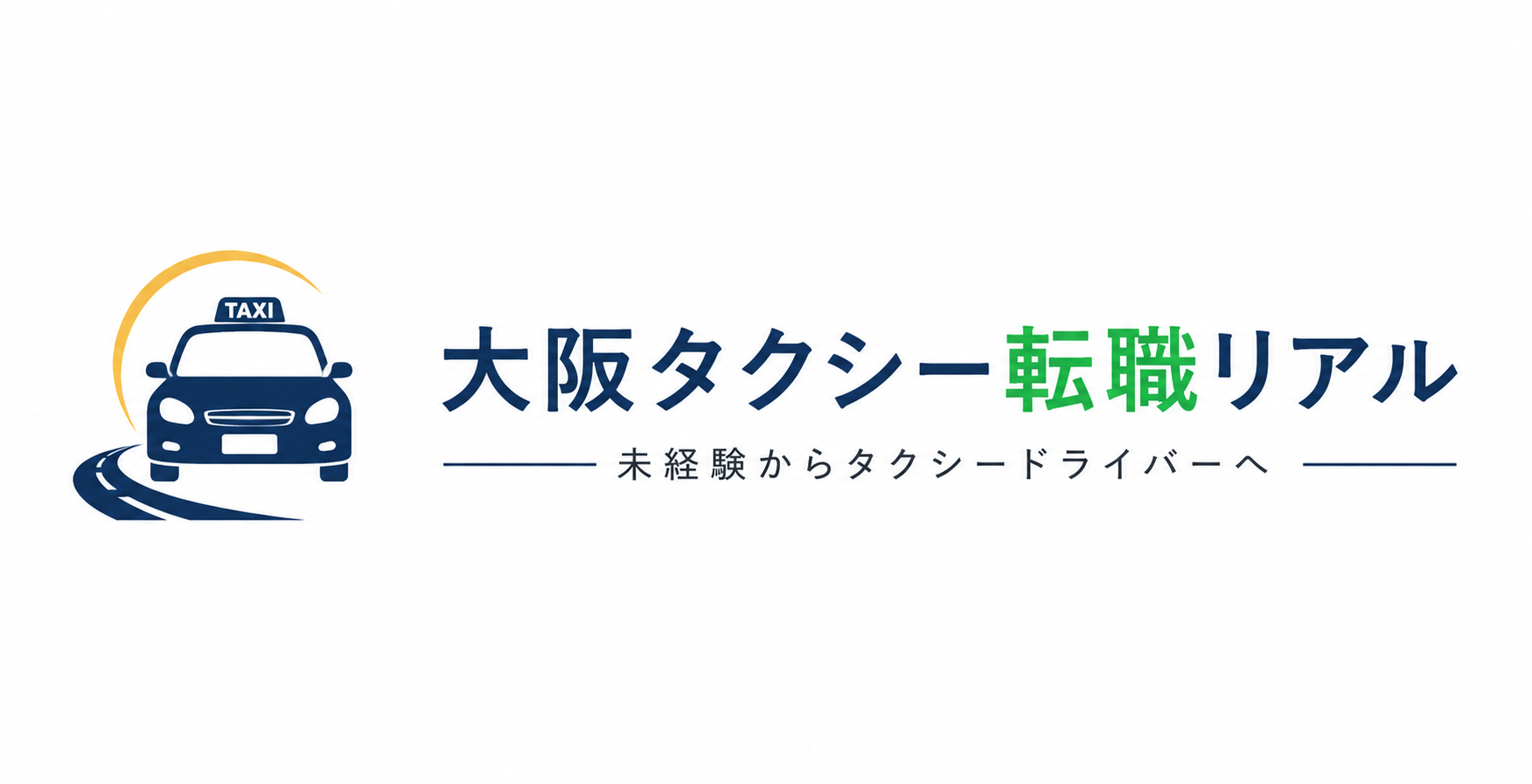 大阪タクシー転職リアル
